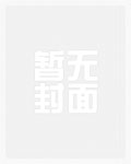 身中剧毒，讹上天仙